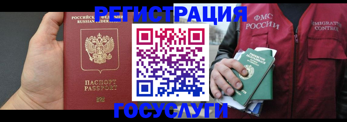 прописка от собственника в Солнечногорске