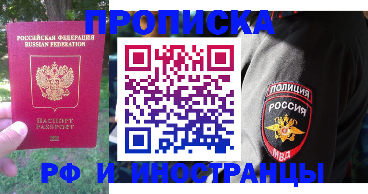 пропишу в квартире в Солнечногорске