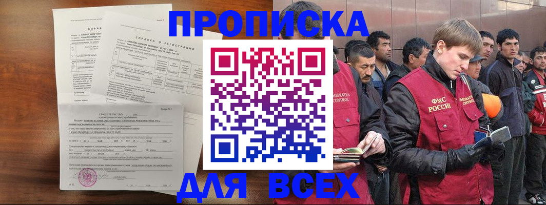 регистрация в Солнечногорске